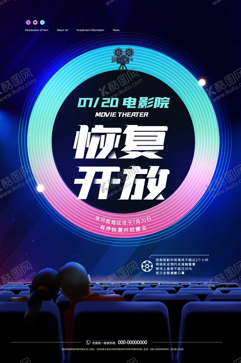 编号：71797109110823247510【酷图网】源文件下载-影院恢复开放