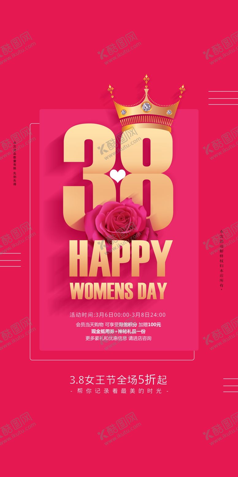 编号：69274510012318560736【酷图网】源文件下载-38妇女节海报 