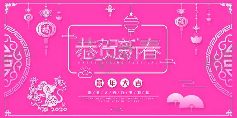 编号：26035910011246553924【酷图网】源文件下载-鼠年