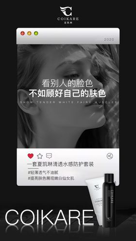 微商产品