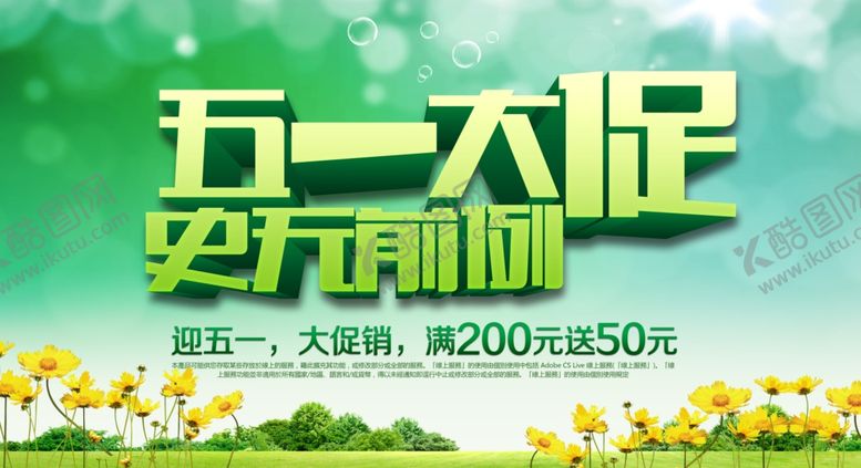 编号：16589007051756359275【酷图网】源文件下载-劳动节
