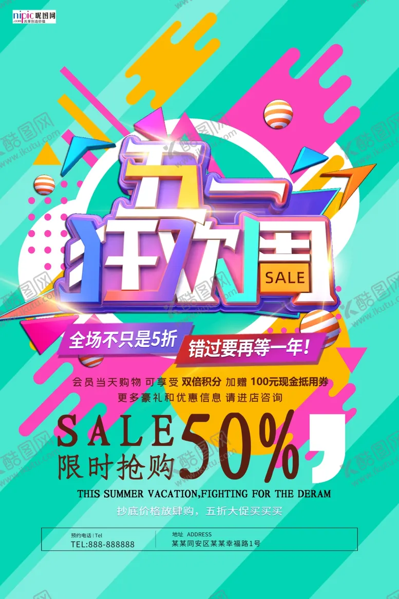编号：14712306160607076462【酷图网】源文件下载-五一劳动节海报