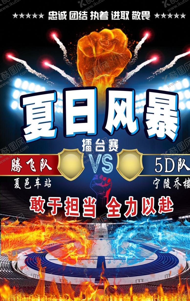 编号：47838510182348191266【酷图网】源文件下载-PK榜