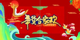 2022年虎年海报展板会节日素材模板