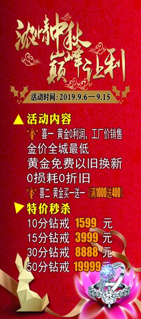 爱迪尔珠宝