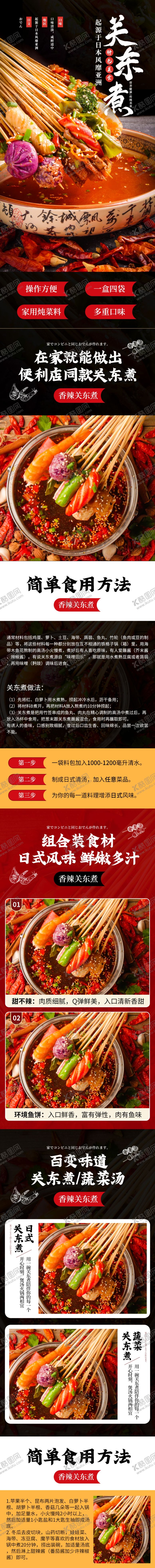 编号：16589403231309394619【酷图网】源文件下载-多产品海报
