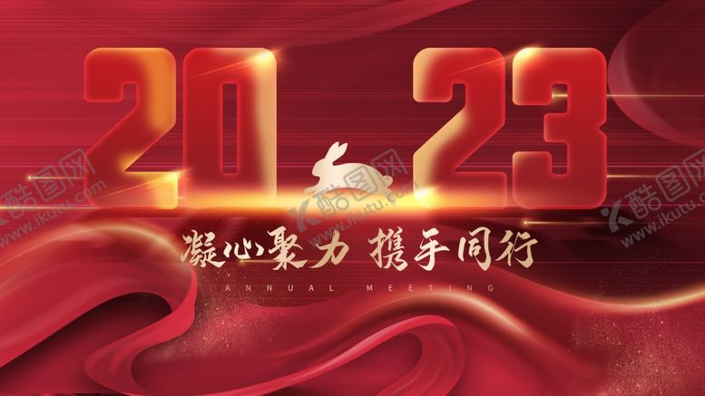 编号：58634110010129565730【酷图网】源文件下载-2023背景