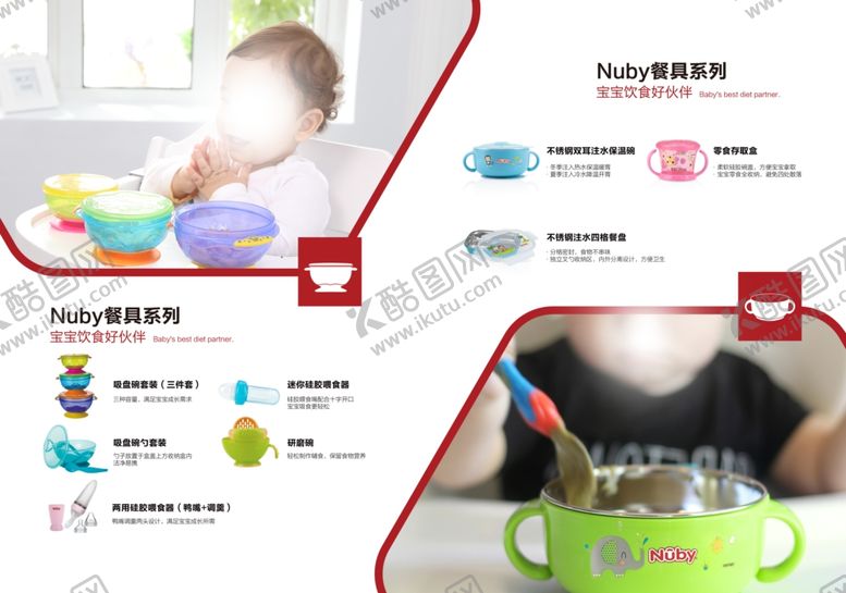 编号：28557910310716352911【酷图网】源文件下载-婴幼儿海报