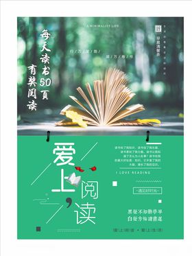 读书海报