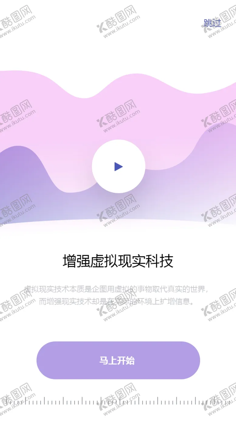 编号：11385701271721575854【酷图网】源文件下载-app界面UI