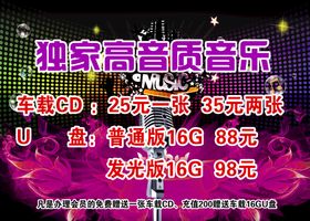 音乐CD封面模板正面方形