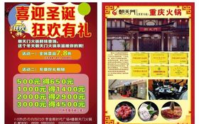 火锅
