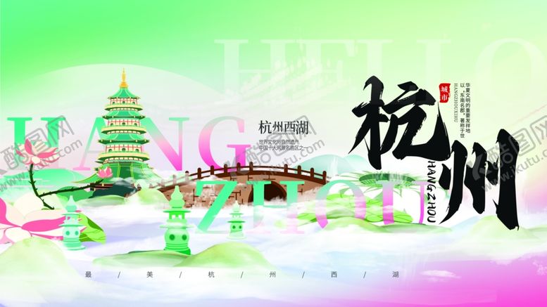 编号：21836009201743322636【酷图网】源文件下载-杭州城市景观插画展板