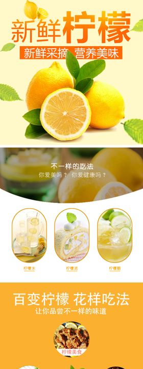 水果详情页