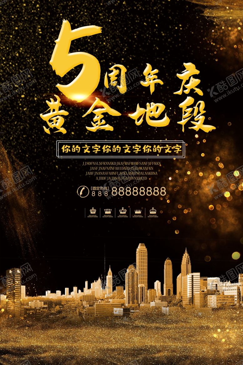 编号：37912907030934156405【酷图网】源文件下载-黄金地段
