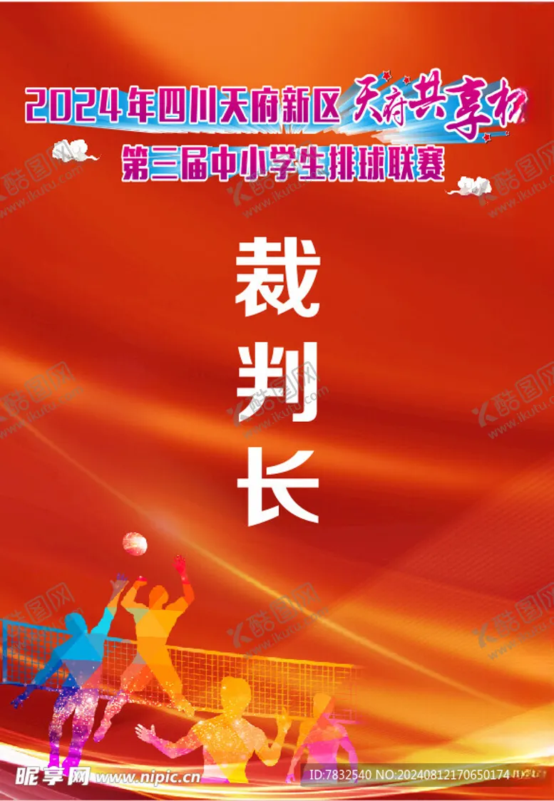 编号：53265902190615151298【酷图网】源文件下载-工作证