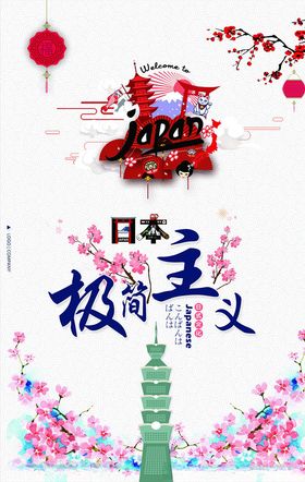 小清新海报