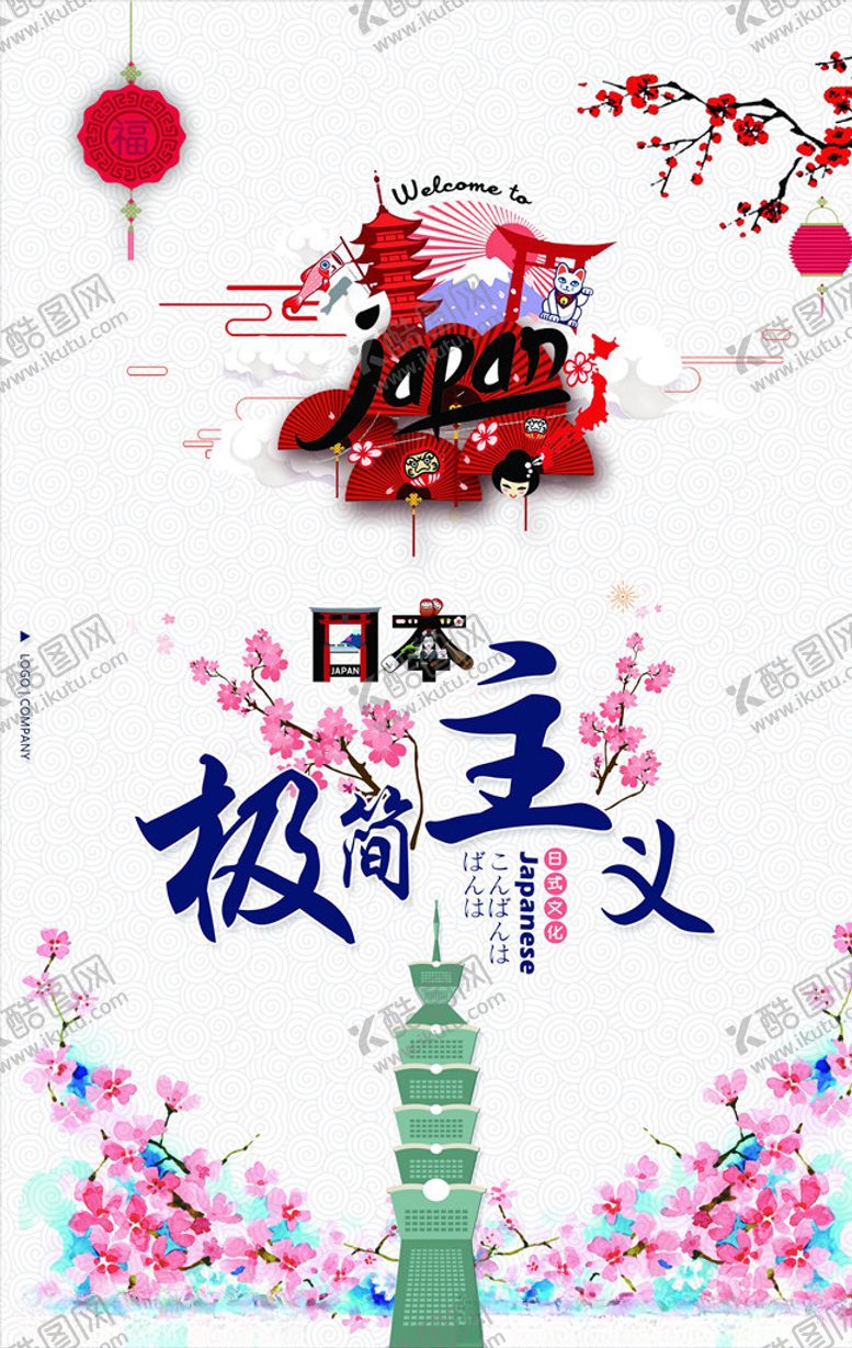 编号：62154205051641575497【酷图网】源文件下载-小清新海报