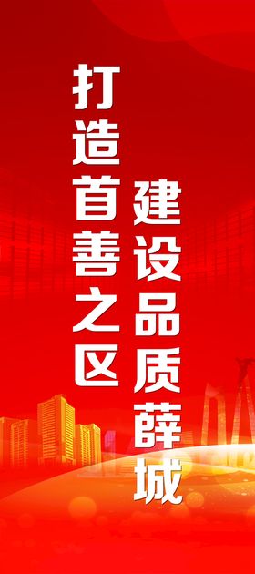 编号：05923709240939163094【酷图网】源文件下载-企业标语