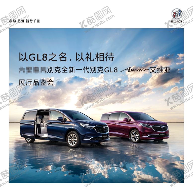 编号：16032509190459057486【酷图网】源文件下载-别克GL8车展