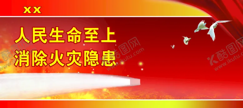 编号：62184009221410213295【酷图网】源文件下载-红色消防