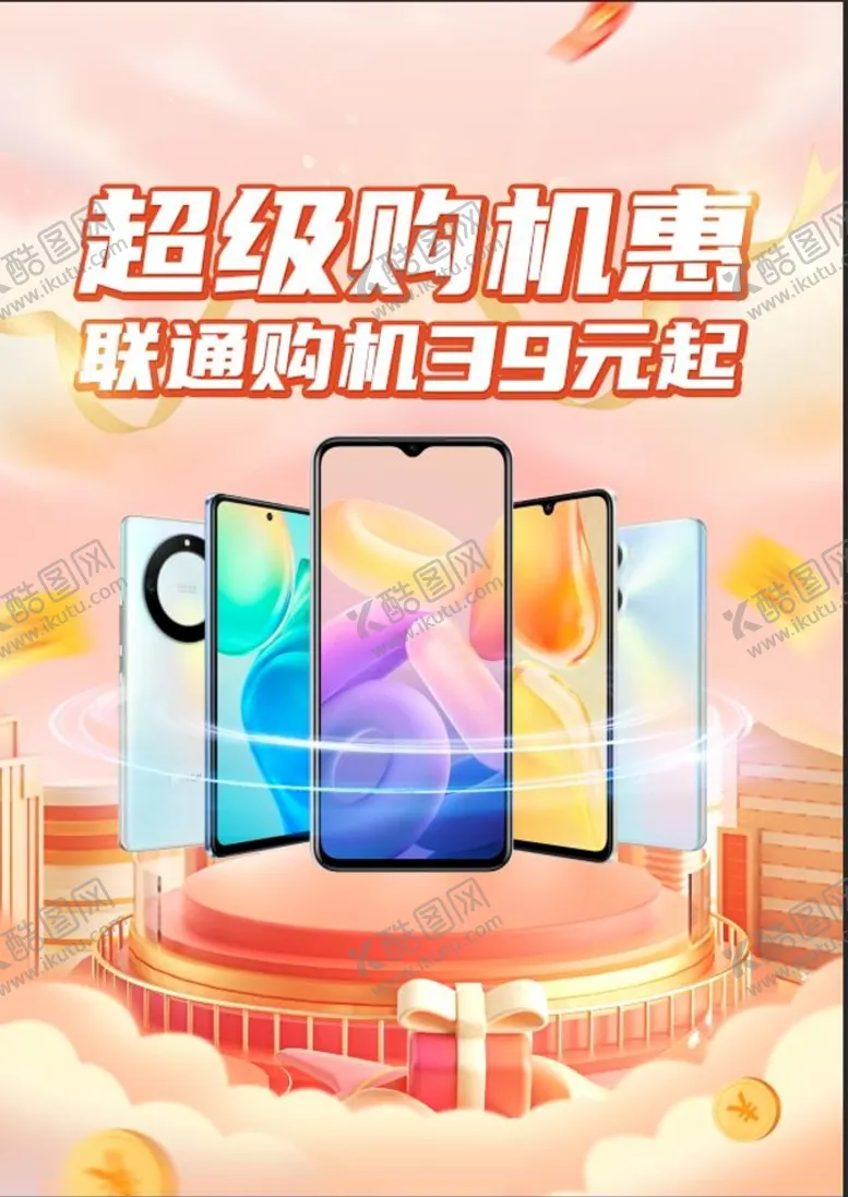 编号：71483010081658583149【酷图网】源文件下载-u币宣传