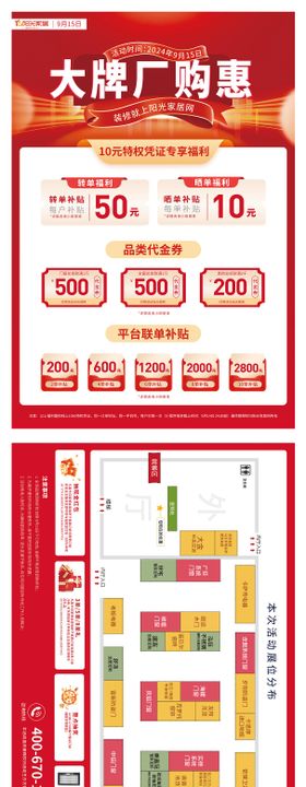 活动单页DM印刷宣传单页