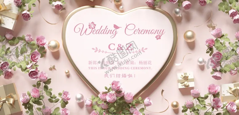 编号：56356604212119097285【酷图网】源文件下载-结婚背景