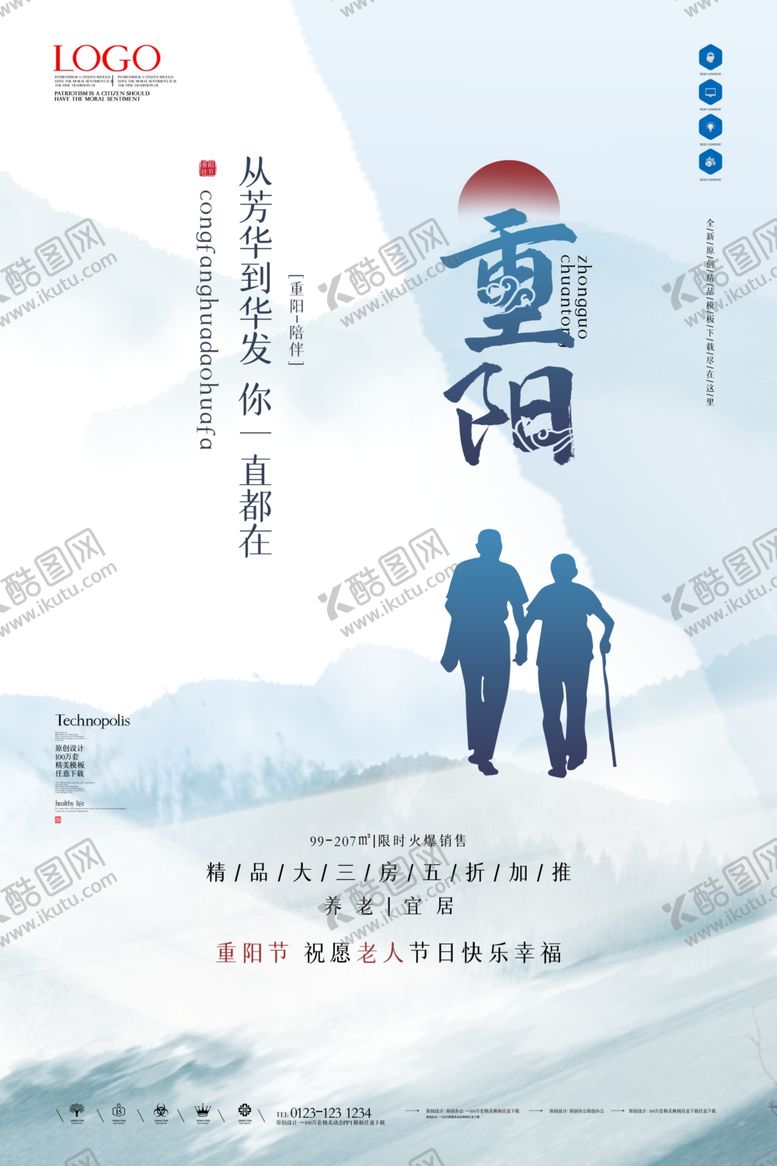 编号：90345704190859386780【酷图网】源文件下载-重阳节海报