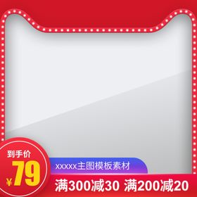 淘宝主图