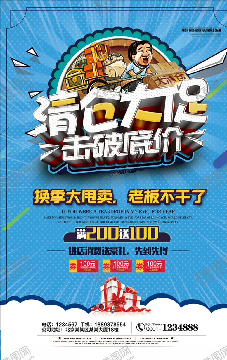 编号：53040306300537283779【酷图网】源文件下载-促销