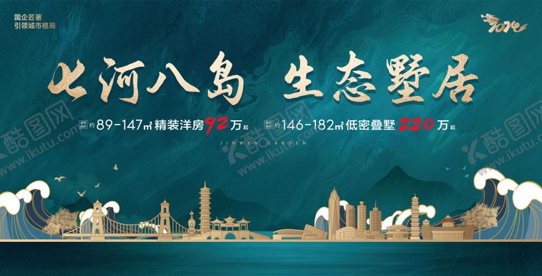 编号：75474612052231007119【酷图网】源文件下载-地产主画面