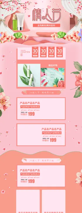 中秋节pc端首页