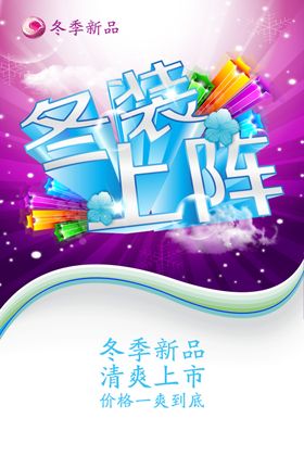 冬天