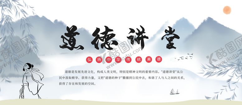 编号：98236709150635442138【酷图网】源文件下载- 孝道 传统美德 文化二十四孝