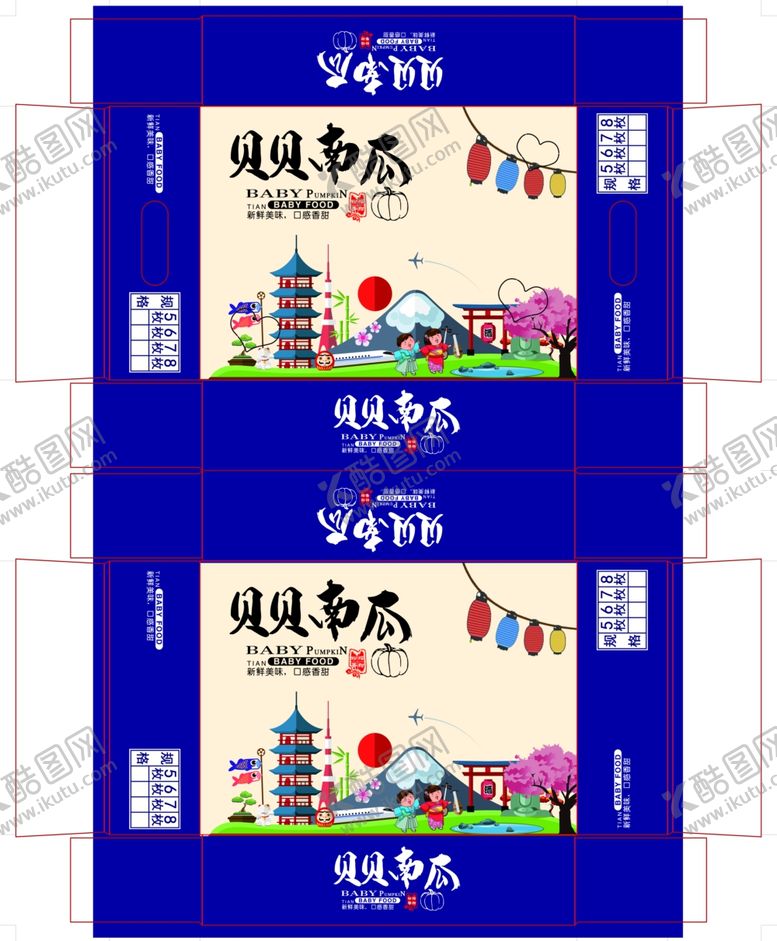 编号：80185305090213132567【酷图网】源文件下载-贝贝南瓜
