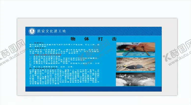 编号：66407505040053355054【酷图网】源文件下载-安全案例