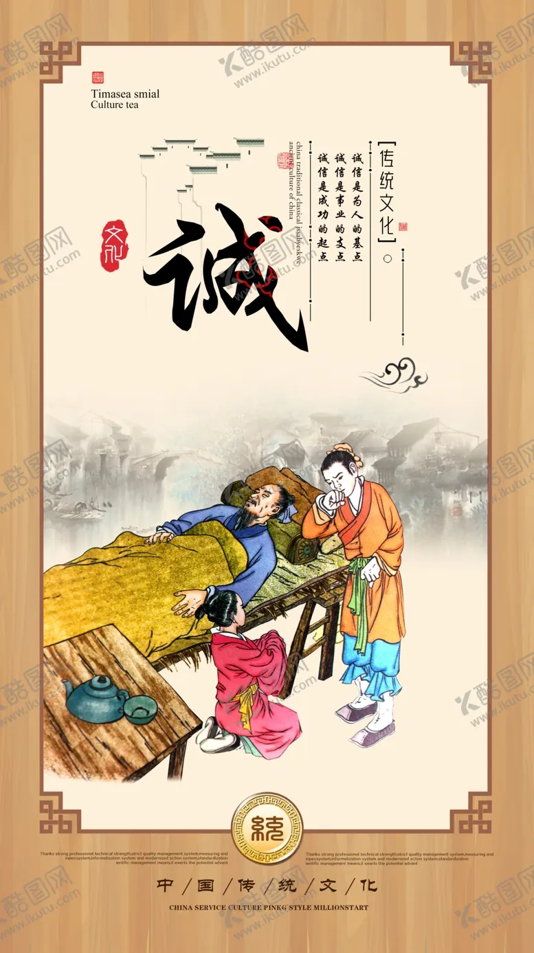 编号：29135807090117577739【酷图网】源文件下载-仁义礼智信