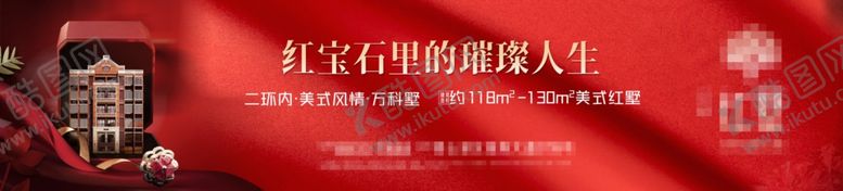 编号：39287402080057558790【酷图网】源文件下载-红色轻奢礼物户外