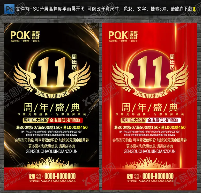 编号：19149006260719114966【酷图网】源文件下载-11周年