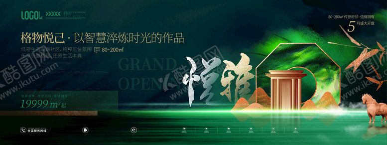 编号：40976509140636115938【酷图网】源文件下载-房地产展板企业背景高端大气背景