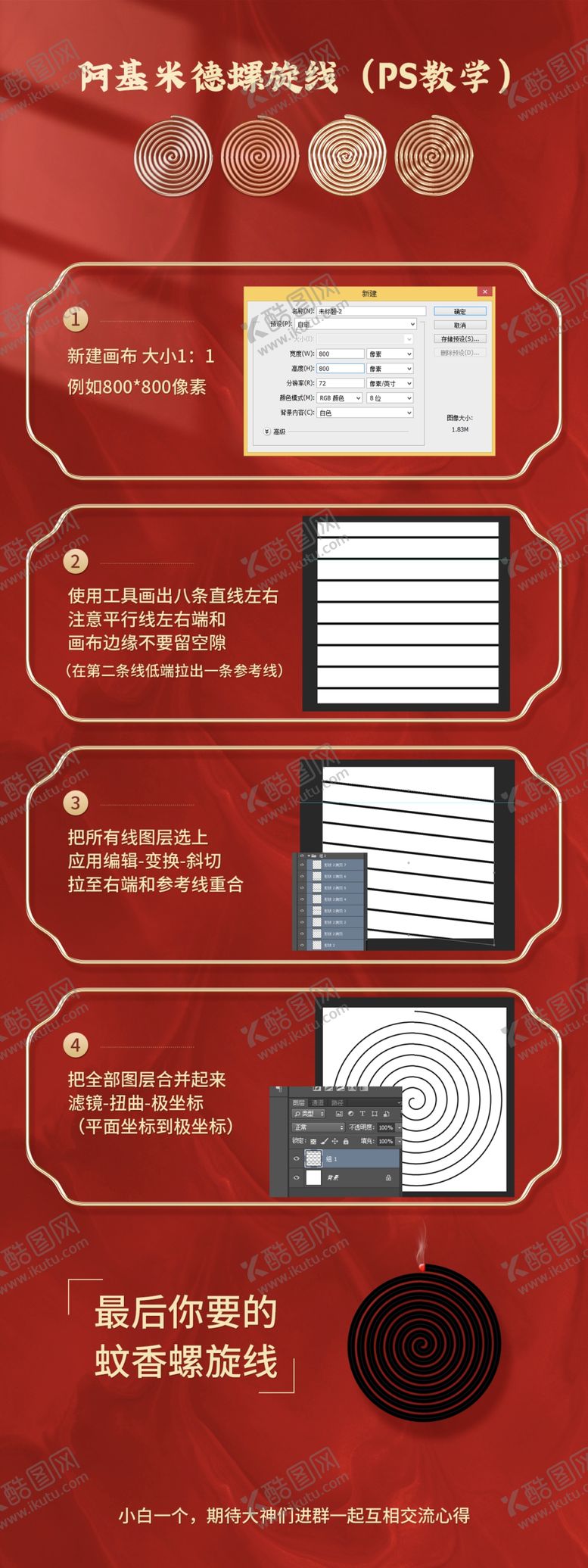 编号：90648509241715167893【酷图网】源文件下载-特效教程