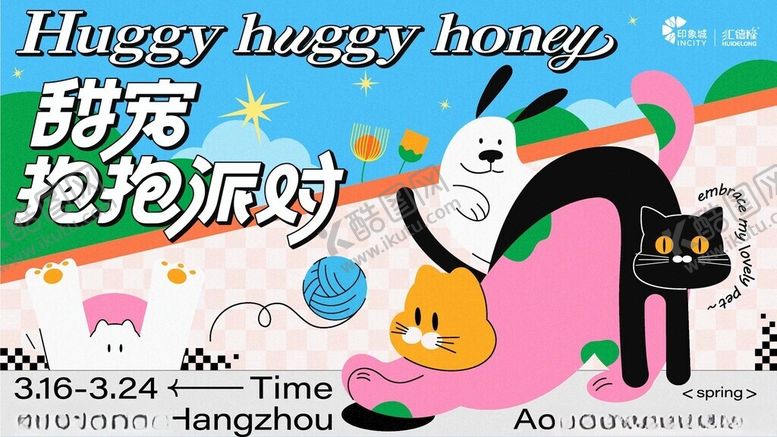 编号：60850304020139286198【酷图网】源文件下载-萌宠甜蜜拥抱互动瞬间