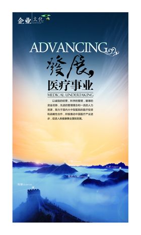 企业文化广告