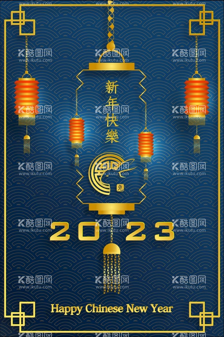 编号：54341111171357248318【酷图网】源文件下载-2023兔年 