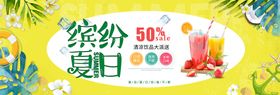 缤纷夏日
