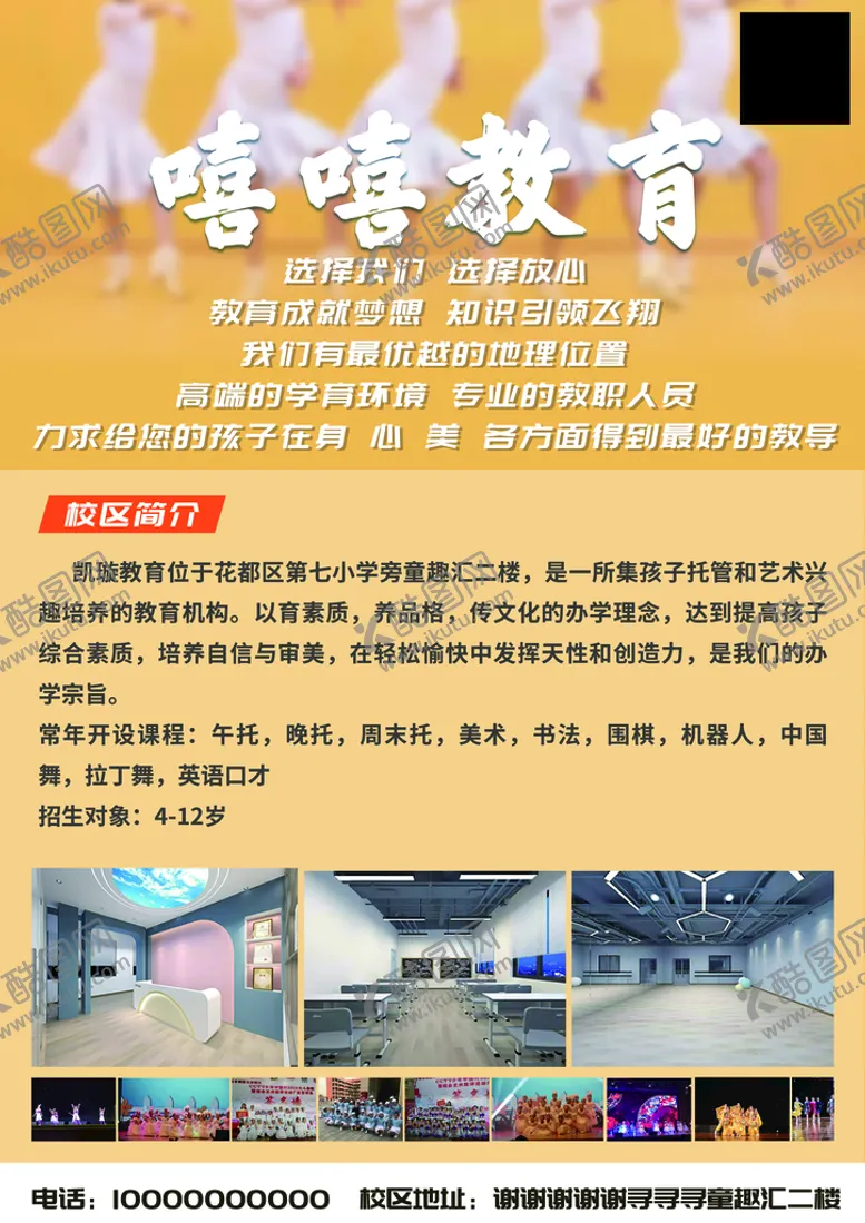 编号：02459109201325227851【酷图网】源文件下载-舞蹈