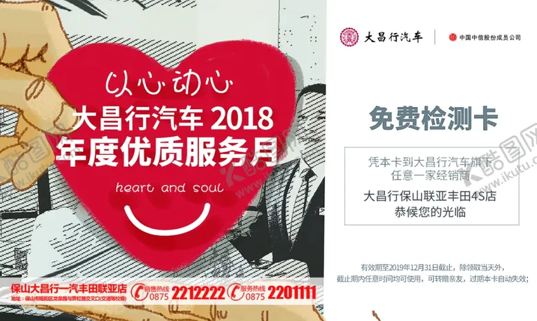 编号：26752504061423095440【酷图网】源文件下载-邀请函