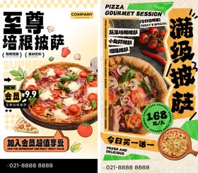 披萨海报