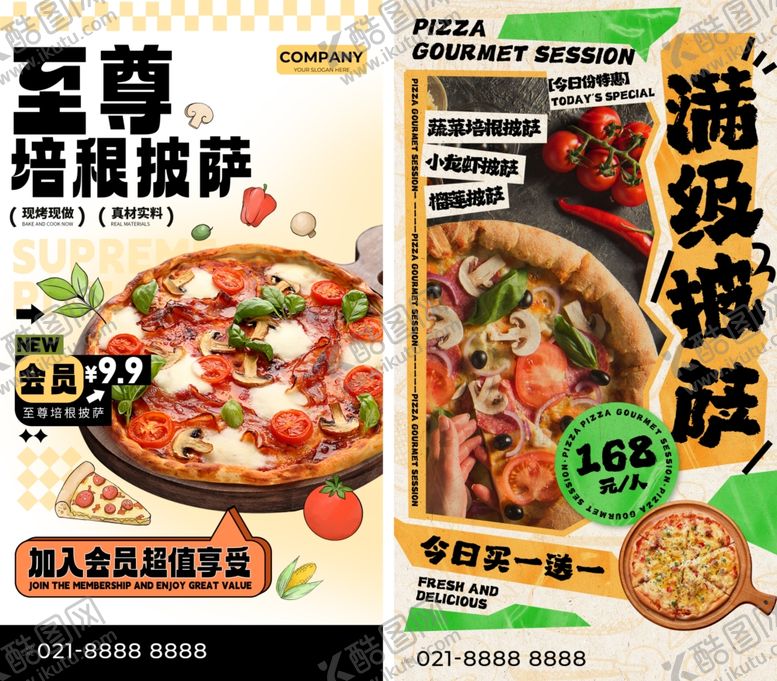 编号：16676110221757442362【酷图网】源文件下载-披萨海报